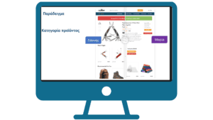 e-Marketer personalization example